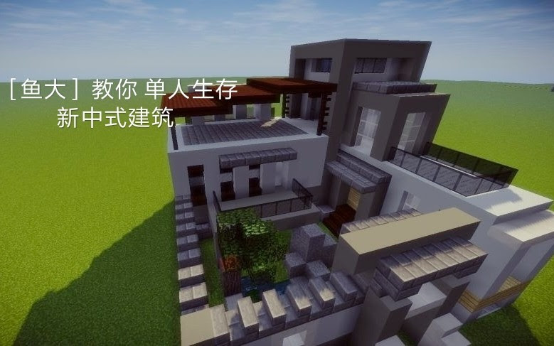 我的世界房子中式 万图壁纸网