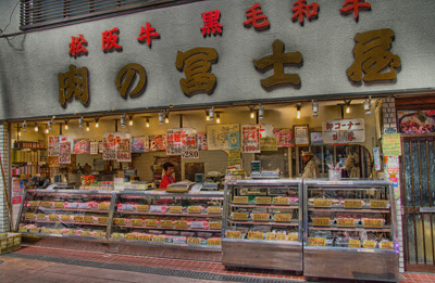 ジョイフル三ノ輪