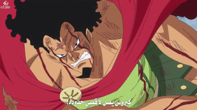 ون بيس 717 اون لاين