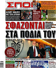 Εφημερίδα Σπορ του Βορρά