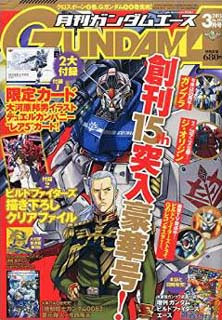 ガンダムコミック大全 アッガイ博士 曽野由大