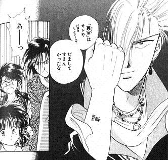 少年サンデーで話題の渡瀬悠宇 代表作 ふしぎ遊戯 の不思議な魅力 いけさんフロムfr Neo Re