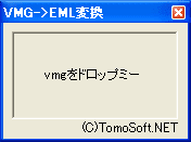 Tomosoft Net ソフト