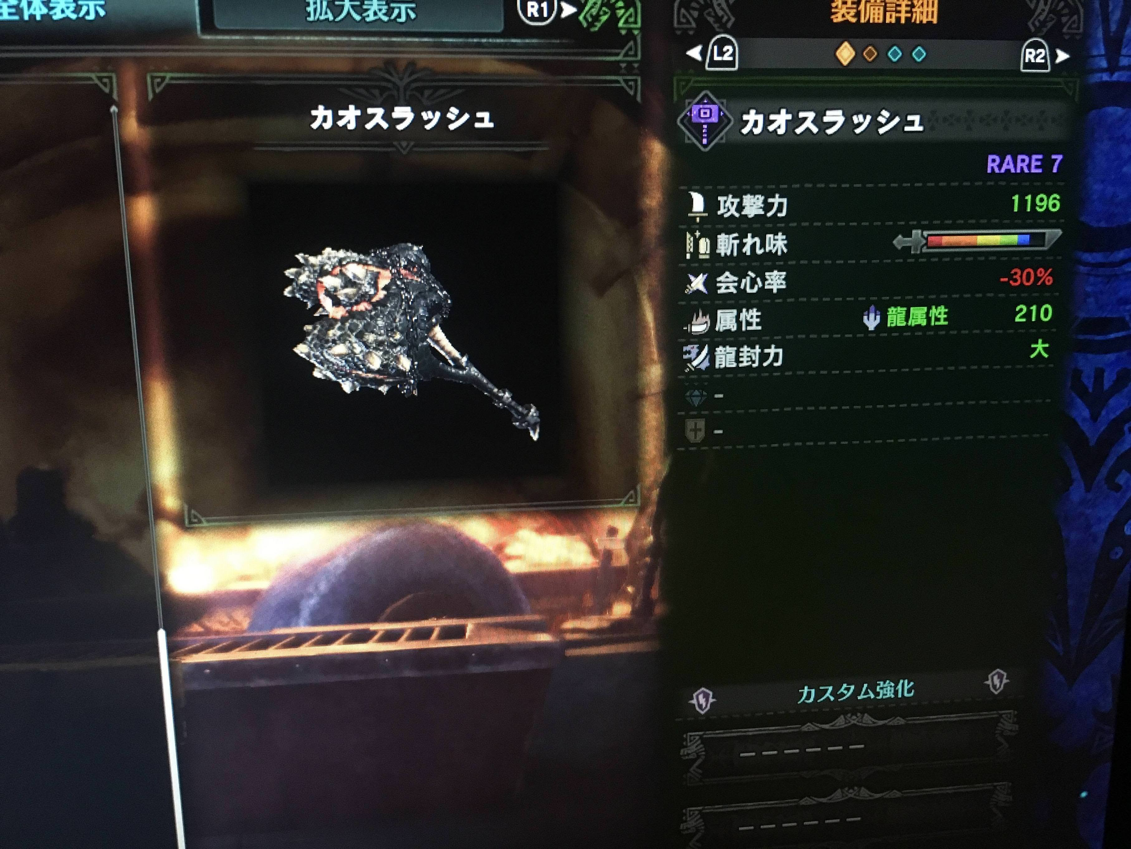 Mhw イビルジョー武器のすべての性能 みんなの評価まとめ モンハンワールド モンハンライズ攻略まとめ