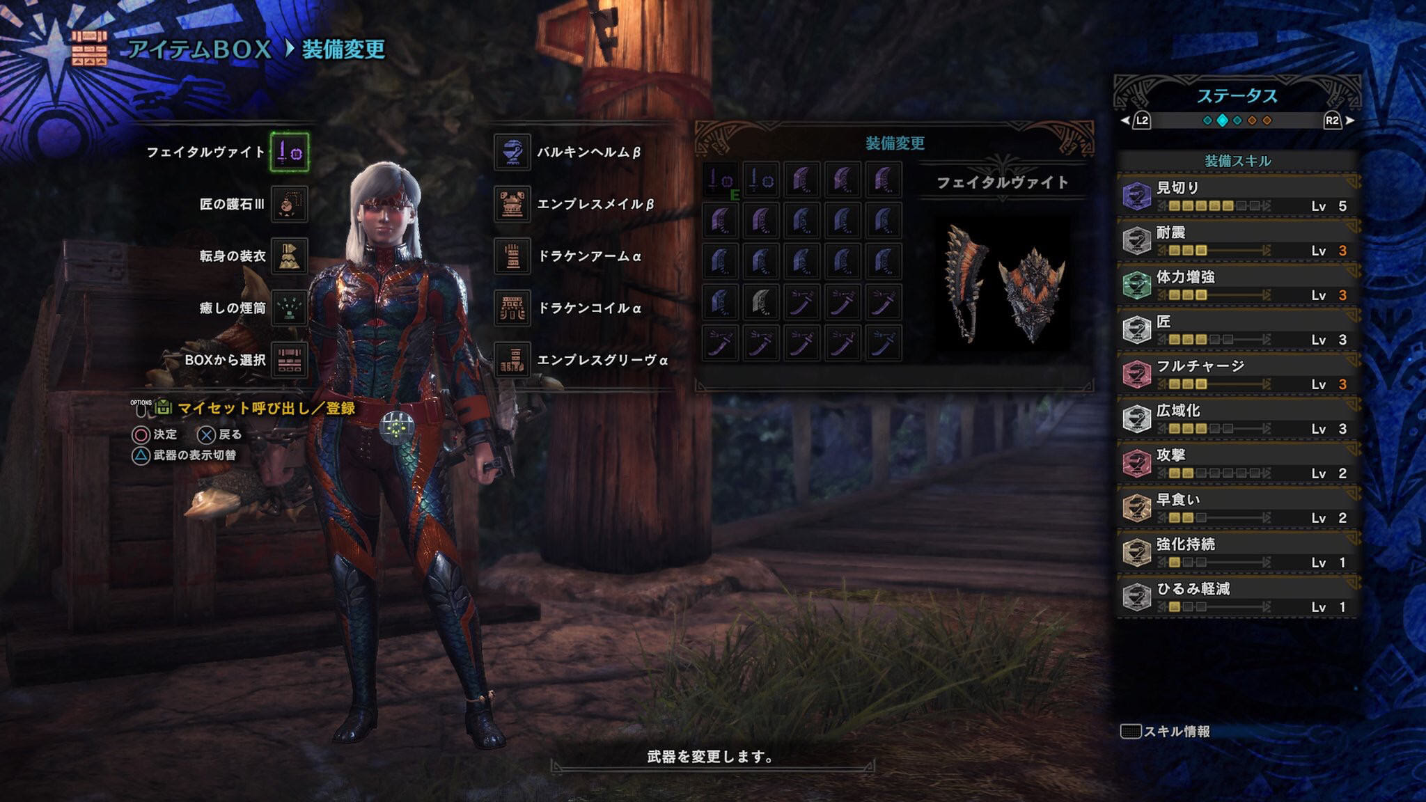 Mhw ベヒーモス戦での片手剣のおすすめスキル 装備教えてくれ モンハンライズ攻略まとめ Mhrise