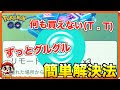 [コンプリート！] ポケモンgo ショップ 買えない iphone 592806