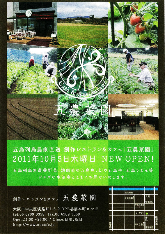 絆プロジェクト 五島列島応援サイト 関西五島人会 Www 510net Jp 自然が奏でる楽園 茜雲のふるさと五島