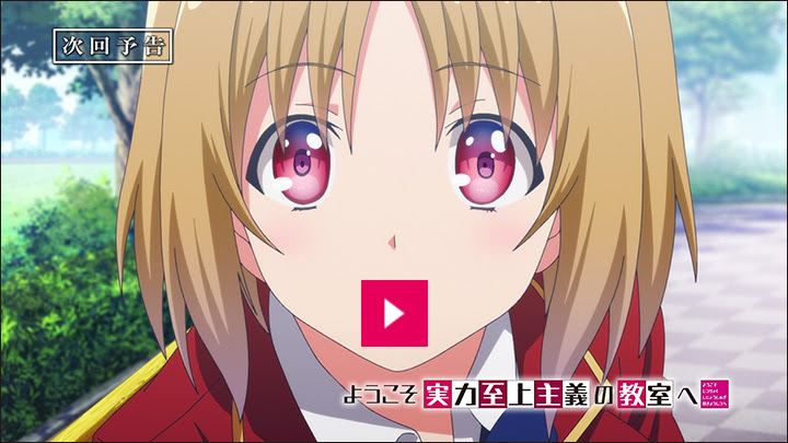 ストーリー Tvアニメ ようこそ実力至上主義の教室へ 公式サイト