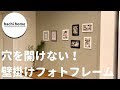 壁 インテリア 100均 賃貸 322678-壁 インテリア 100均 賃貸