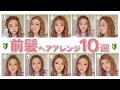 前髪 伸ばしかけ まとめ髪 205252