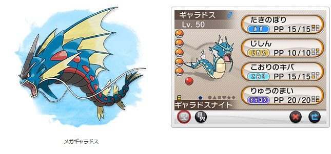 ポケモンセンターでメガシンカするポケモンが配布 技構成と期間 ポケモン剣盾 ソードシールド 攻略 最新情報 Pokemon Times