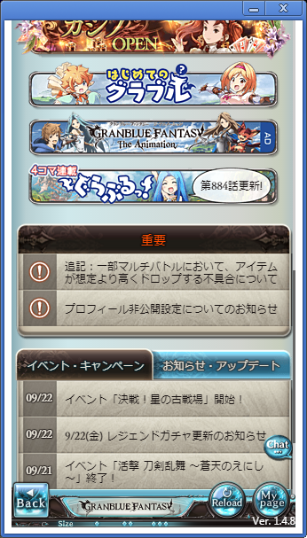 グラブル 緊急メンテ アテナやバアル等のマルチのドロップ率がおかしかったらしい どこかの誰かの日々