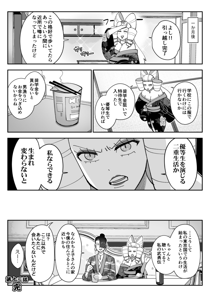 第十三話 家賃債務保証会社とは マンガでわかる不動産 エース不動産