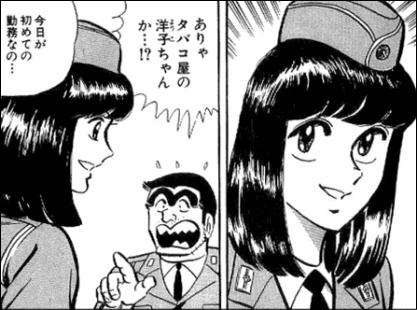 こち亀 が連載終了間近なのでヒロインは秋本麗子だと叫びたい ヤマカム