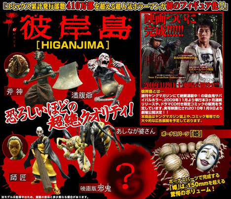 彼岸島 10個入り1box ホビーの総合通販サイトならホビーストック