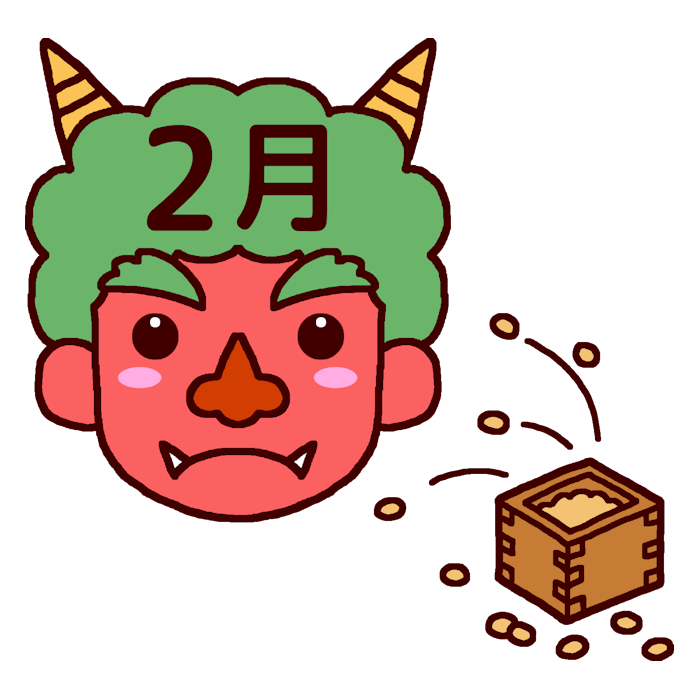 鬼は外 カラー 2月タイトルの無料イラスト 冬の季節 行事素材