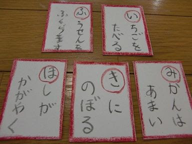 かるた 簡単手作りおもちゃの作り方 工作図鑑