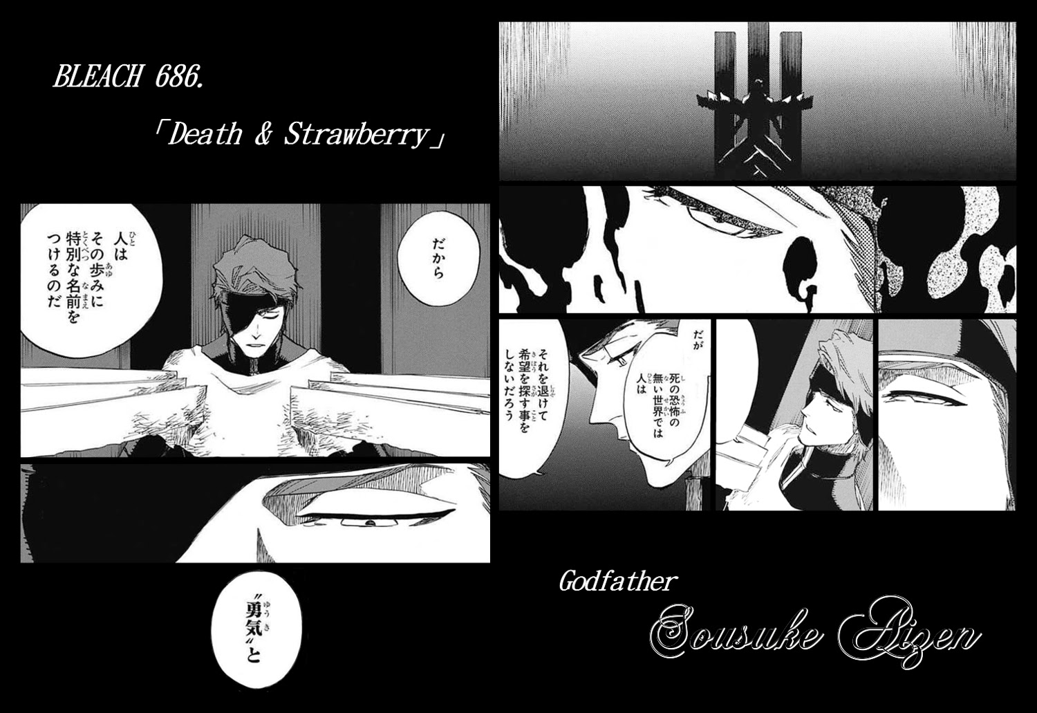 カテゴリー Bleach アニメ ミュ含む ラララ言えるかな