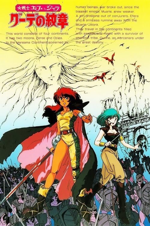 Streama Onna Senshi Efe and Jelia: Goude no monsho 1990 Swesub Stream
Svensk Film 1080P