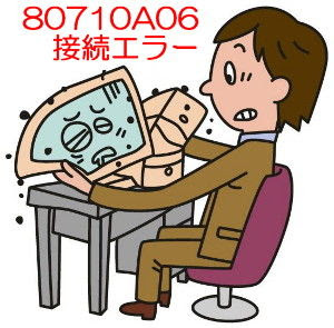 a06 プレイステーションネットワーク ｐｓ３ 接続エラーでつながらない 自由を目指すブログ