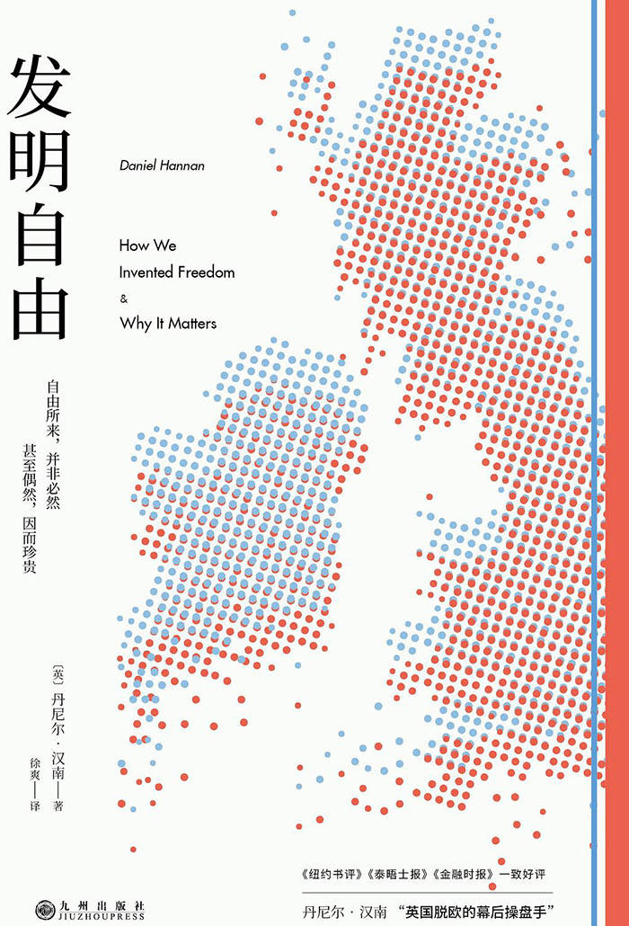 郭晔旻丨 发明自由 抑或重构 想象的共同体 英语