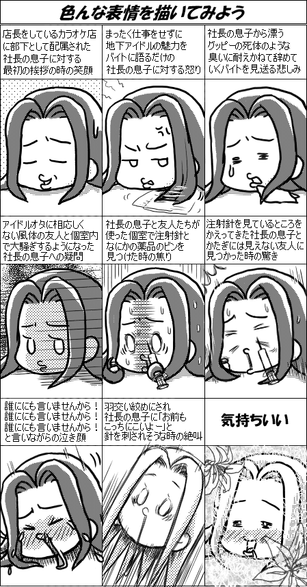 いろんな表情を描いてみよう ヒサタコ倉庫