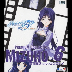 Cd Memories Off 5 とぎれたフィルム プレミアムコレクション 6 Mizuho C V 佐久間レイ ゲーム ミュージック 佐久間レイ Neowing