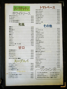 喫茶マウンテンのメニュー 18年2月版 Pdfファイル たらふく