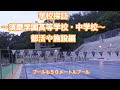 上 須磨学園 サッカー 187180-須磨学園 サッカー部