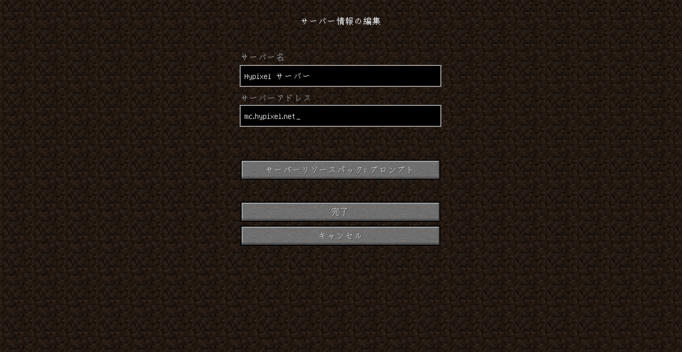 Hypixel 日本wiki Hypixel Server Atwiki アットウィキ