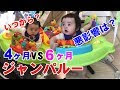 √完了しました！ ジャンプ 赤ちゃん いつから 331515-赤ちゃん ジャンプ おもちゃ いつから