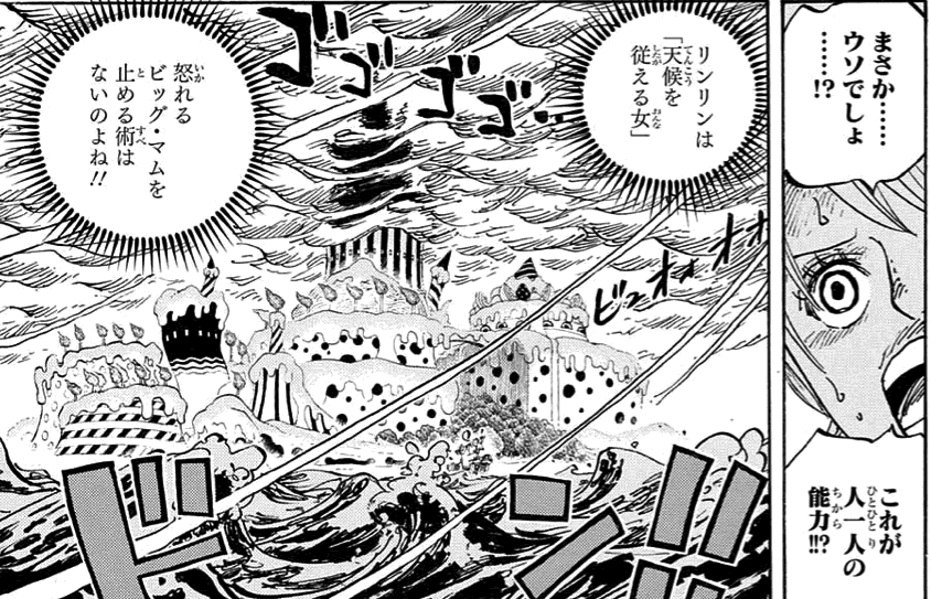 Onepiece 845 怒りの軍団 我思う故に 新館我思う故に 新館