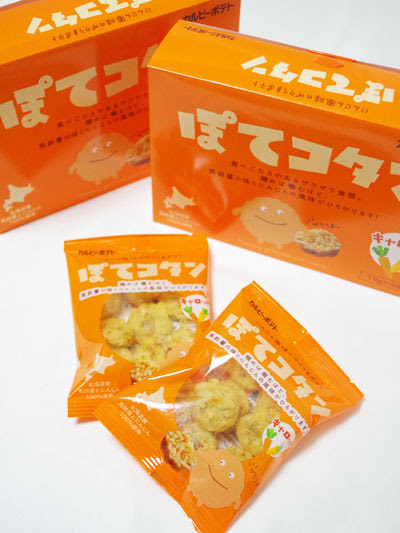 人気の北海道土産 ぽてコタン のキャロットを発見