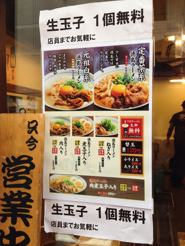 グラッチェ菊池のイタリアからciao 代々木に徳島ラーメンなるお店が誕生