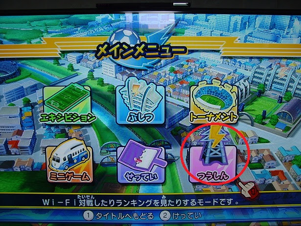 Wii閃電十一人go Strikers 13 通信對戰 12 28更新通信版面教學 劇情討論 真 閃電十一人爆裂論壇 Powered By Discuz