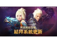 黑沙三結義不是夢　《黑色沙漠 MOBILE》結拜系統正式上線