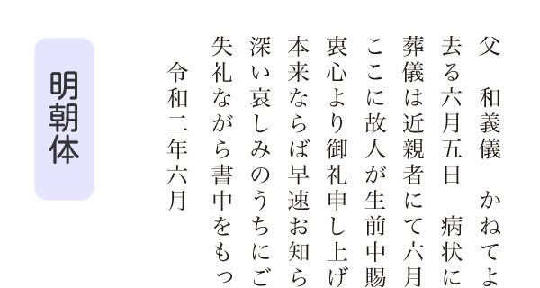 死亡通知はがきpro 公式サイト スマホで簡単注文