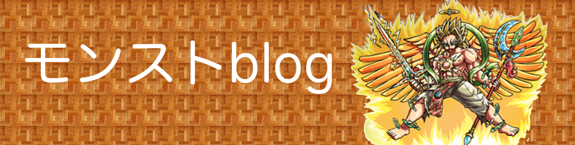 モンスト 位置偽装が不正行為に モンストblog