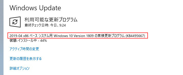 Excelの新元号 平成から令和へ Windows版 エクセル Excel エクセル