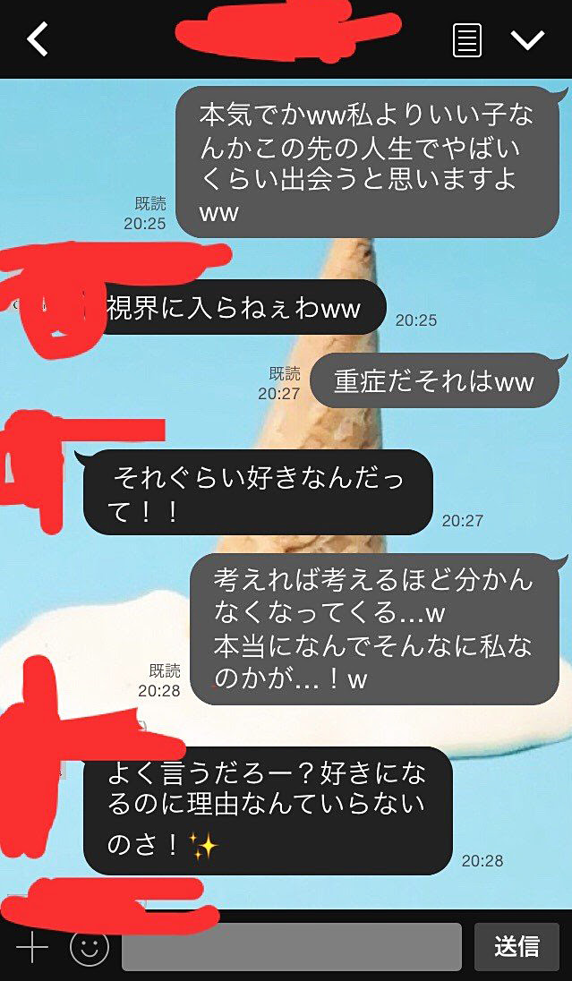 熱血男子からの告白の仕方が熱い Lineで告白されるトーク画像05