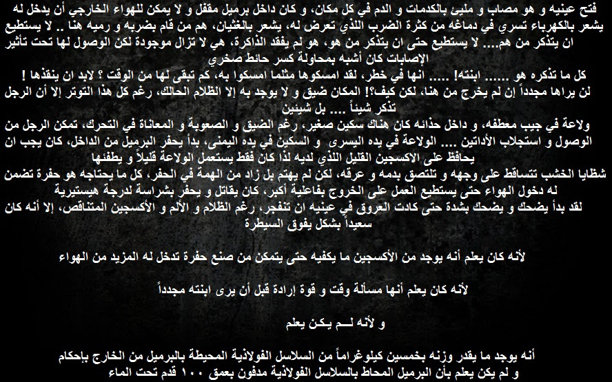 حقيقة مكتوبة مصورة