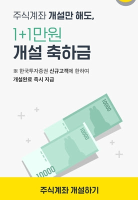 ì¹´ì¹´ì¤ë±í¬ íêµ­í¬ìì¦ê¶ê³¼ ì í´ ì´ë²¤í¸ í