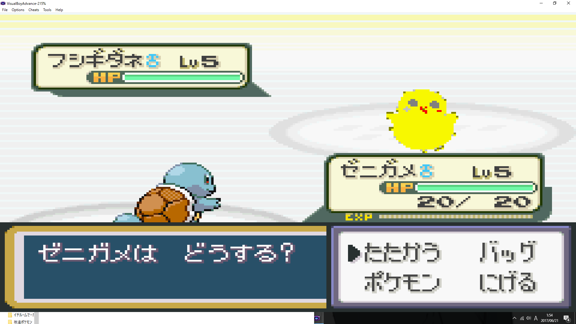改造ポケモン オリジナルポケモンの作り方 自作のポケモンをゲームに登場させよう アルタイル シリウス いちどりの部屋