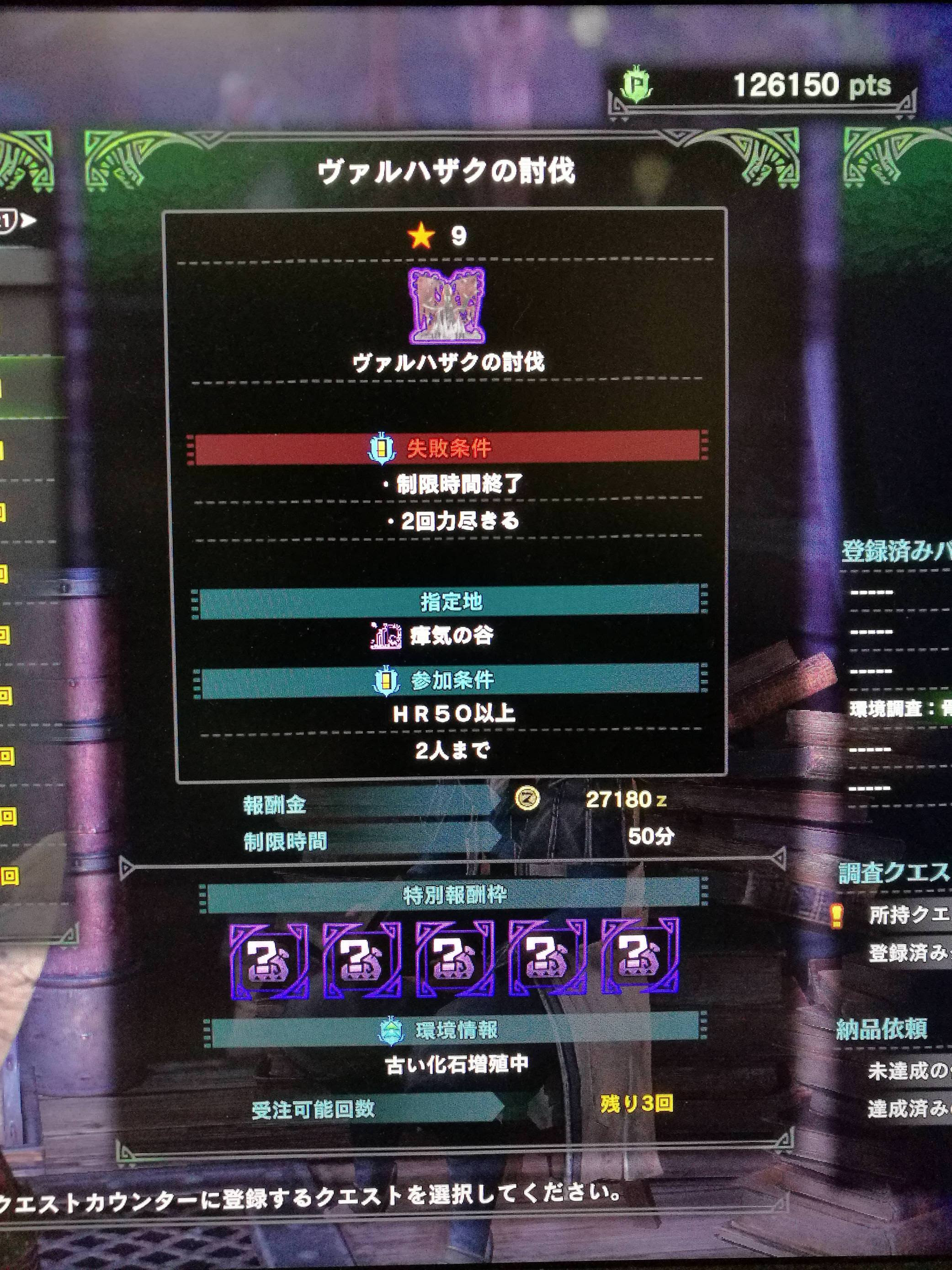Mhw 歴戦古龍の5枠神クエストがキタｗｗｗｗ モンハンワールド モンハンライズ攻略まとめ