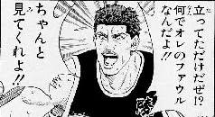 それでも仙道なら 仙道ならきっと何とかしてくれる そういう目をしている