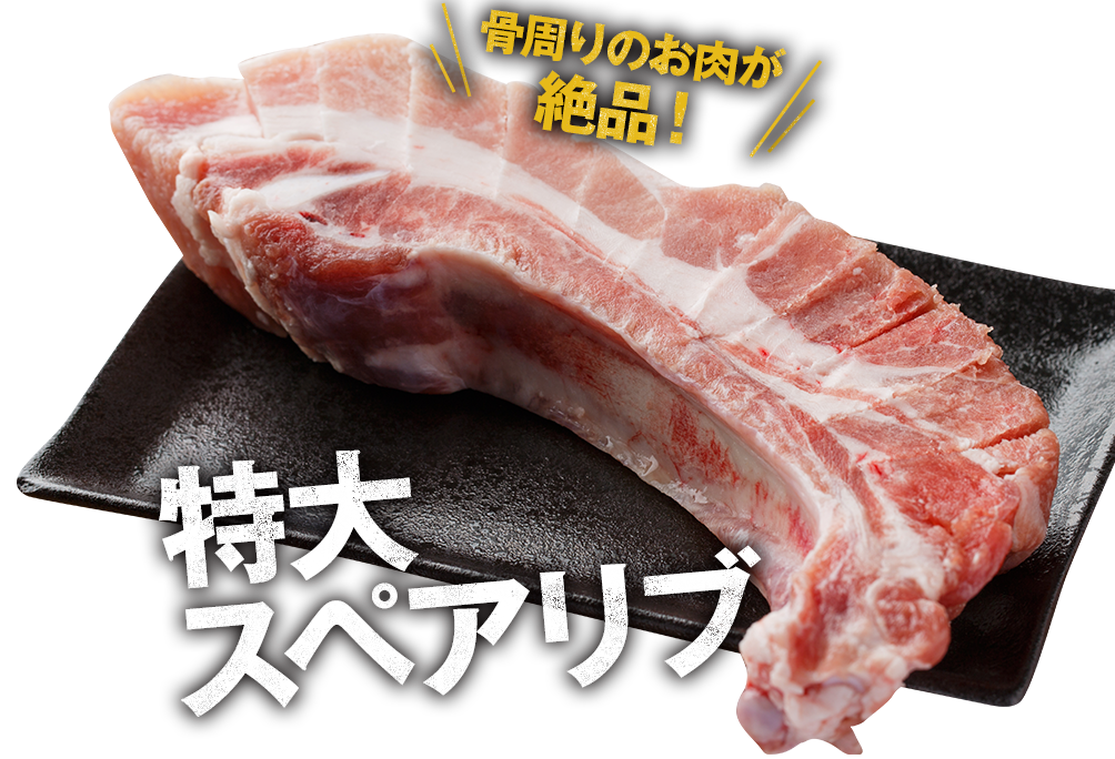 鹿児島市で特大スペアリブやステーキをビール 焼酎 ワインと味わう