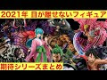 ワンピース pop 新作 503558-ワンピース pop 新作 2019 エース