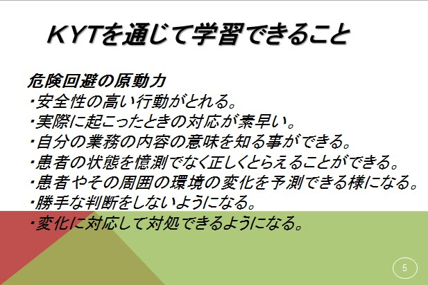 医療安全研修会を行いました 木更津市 内科 糖尿病治療 居宅介護の上総記念病院