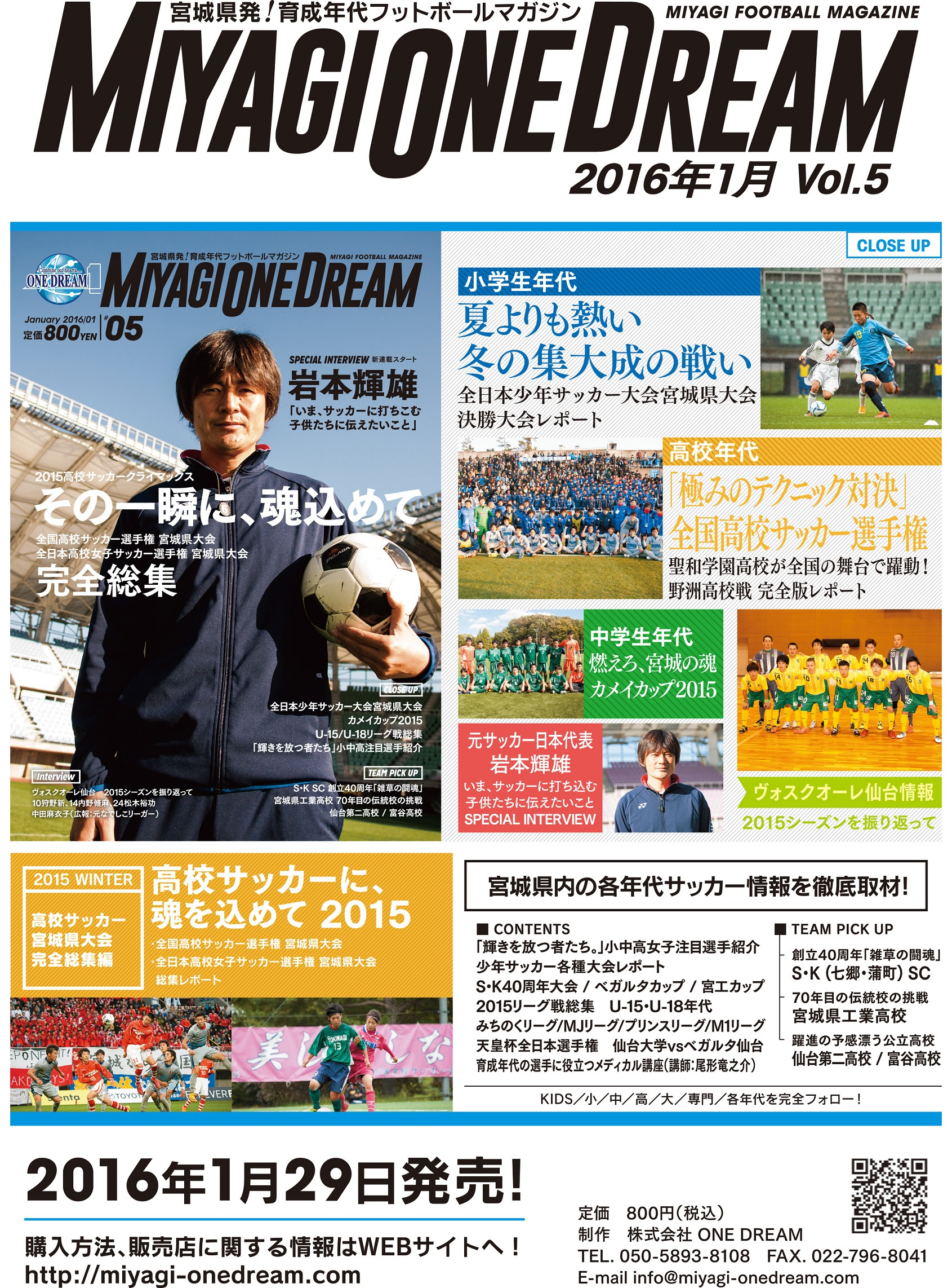 Miyagi One Dream Vol 5 ハイライト 1 29更新 Onedream