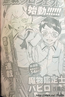 ムヒョをアニメ化してください にんてんどぅの風林火山ブログ